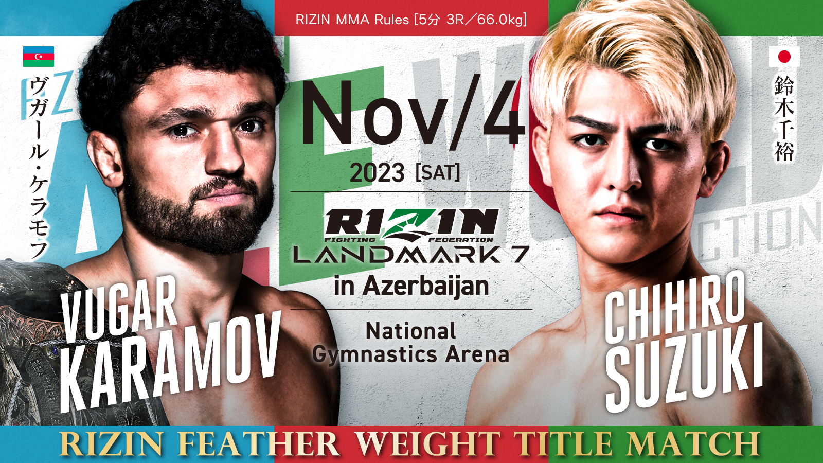 RIZIN LANDMARK 7 in Azerbaijan アベマで全試合完全生中継決定